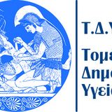 ΔΙΟΙΚΗΣΗ ΝΟΣΗΛΕΥΤΙΚΩΝ ΥΠΗΡΕΣΙΩΝ - ΟΡΙΣΤΙΚΗ ΚΑΤΑΝΟΜΗ ΦΟΙΤΗΤΩΝ/ΤΡΙΩΝ ΣΤΑ ΝΟΣΟΚΟΜΕΙΑ ΓΙΑ ΤΗΝ ΚΛΙΝΙΚΗ ΑΣΚΗΣΗ ΤΟΥ ΜΑΘΗΜΑΤΟΣ